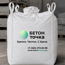 Готовая бетонная смесь B25 (М350) W10 - БЕТОН ТОЧКА